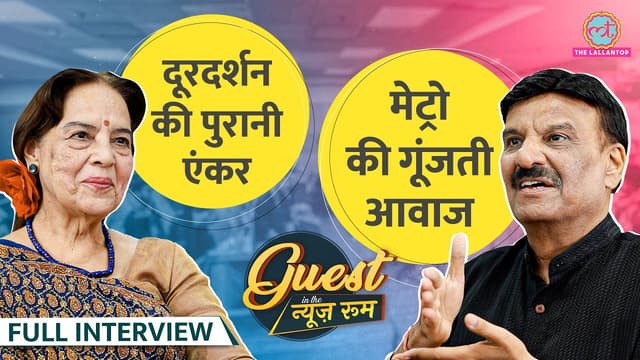 DD के एंकर Salma Sultan और Shammi Narang पर सरकार दबाव बनाती थी? आज के एंकर्स को ये सलाह दी | GITN