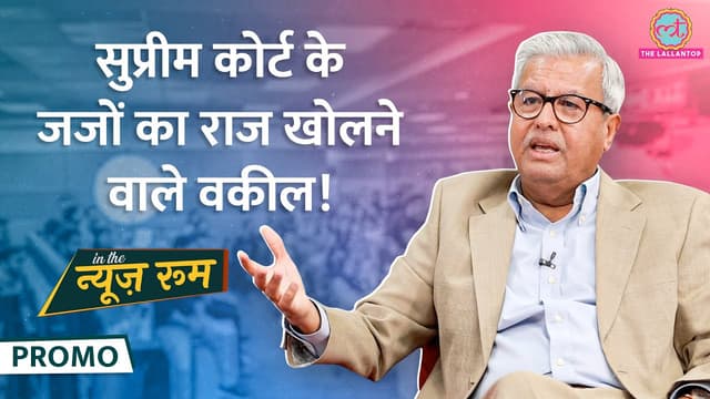 Supreme Court और जजों के क्या राज खुले? Ayodhya, Judge Loya case पर क्या बोले Dushyant Dave? GITN