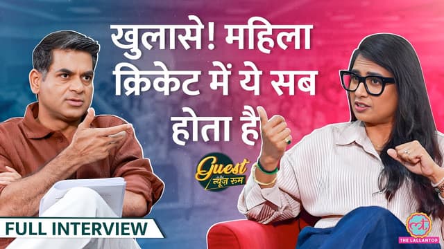 साज़िश, ब्लैकमेल...Mithali Raj को टीम से किसने निकलवाया? Dhoni, Sachin, Shahrukh, Harmanpreet पर बात