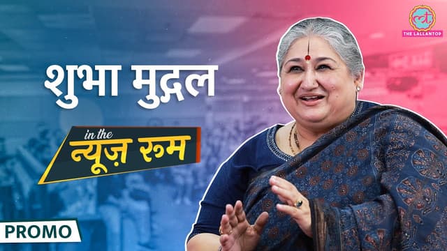 ‘अबके सावन…’ फेम Shubha Mudgal ने सुनाये Faiz, Dushyant, Kabeer के यादगार गीत, क़िस्से | GITN