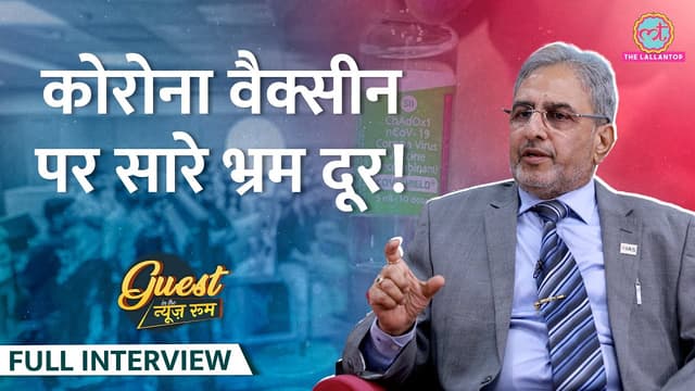 Covishield Side Effect, बढ़ते Heart Attack, HIV, Sex Education पर क्या बोले Dr Ishwar Gilada? GITN