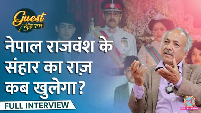 Nepal royal massacre, Bikini killer Charles Sobhraj, Dawood के गुर्गे Mirza Beg के कई राज खुले |GITN
