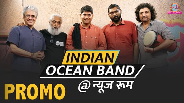Indian Ocean Band ने #GITN  में गानों, Pritam, Narmada Andolan पर की मज़ेदार बातचीत