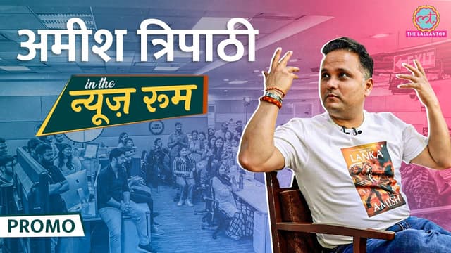 Ram, Ravan और Sita  से लेकर Chetan Bhagat पर क्या बोले Author Amish Tripathi? | War Of Lanka