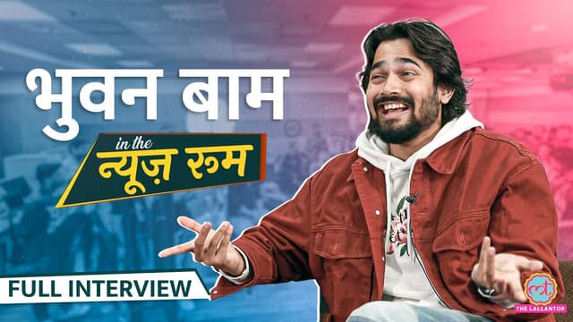 Bhuvan Bam Taza Khabar और Dhindhora पर क्या बोले, Titu Talks और BB Ki Vines का किस्सा सुनाया|GITN