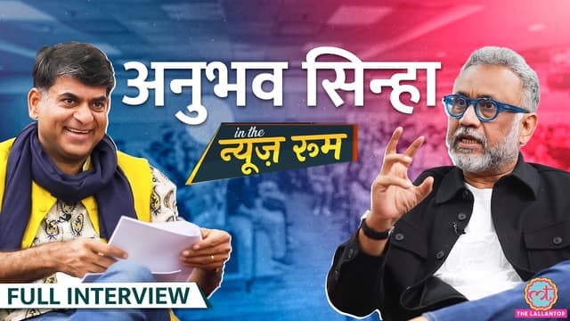 Anubhav Sinha ने Shahrukh की Ra-One, Ajay Devgn से लड़ाई, Thappad, Mulk के पीछे की कहानी बताई?GITN