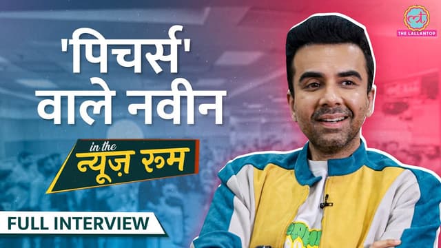 TVF Aspirants वाले Naveen Kasturia ने हॉस्टल लाइफ और स्ट्रगल पर क्या कहा? | Pitchers | GITN