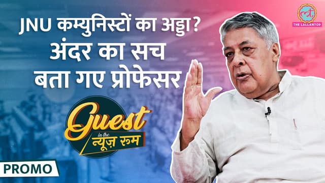 JNU कम्युनिस्टों का अड्डा?, अंदर का सच बता गए प्रोफेसर Purushottam Agrawal, मीडिया पर भी भड़के |GITN