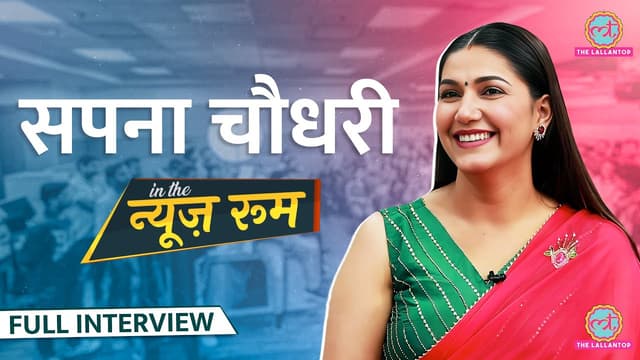 Sapna Choudhary latest Haryanavi song and dance, Gangster से दोस्ती, जातिवाद पर क्या बोलीं?|GITN
