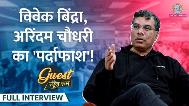 Vivek Bindra Bada Business की पोल खोली, Maheshwar Peri ने MLM, IIT-IIM Fees पर बड़ा खुलासा किया!GITN