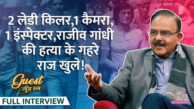 Rajiv Gandhi Assassination केस खोलने वाले IPS Aamod ने कैसे कैमरे की एक रील से राज खोले? GITN
