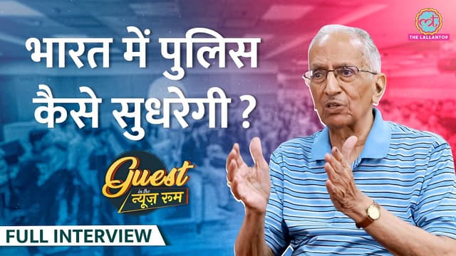 Ram Mandir आंदोलन और दंगे, Mulayam Singh, Police Vs Vakil की कहानी बता गए Ex DGP Prakash Singh? GITN