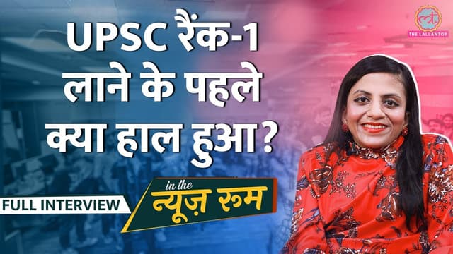 UPSC topper Ira Singhal MBA वाली नौकरी छोड़ कैसे बनीं IAS, सब खुलकर बताया | IAS Interview #GITN