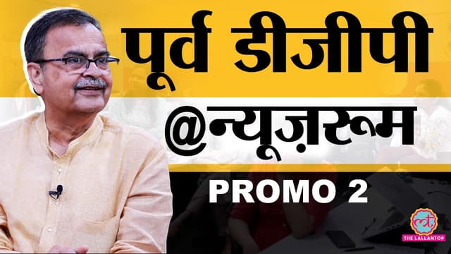 Super 30, Modi Rally Blast पर ex DGP Abhayanand ने क्या खुलासे किए | #GITN | PROMO
