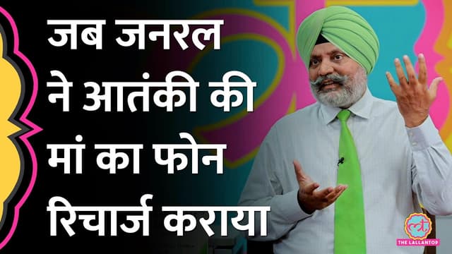 Kashmir में आतंकियों के लिए Indian Army का 'ऑपरेशन मां' क्या, Lt. Gen KJS Dhillon ने समझाया GITN
