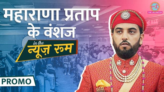 Udaipur Prince Lakshyaraj Singh ने luxury Life, दौलत और चुनाव लड़ने पर क्या बताया?