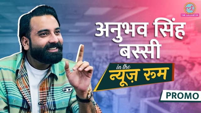 Anubhav Singh Bassi ने Hostel, Meerut और अपने जोक्स पर क्या खुलासे किए? | #GITN