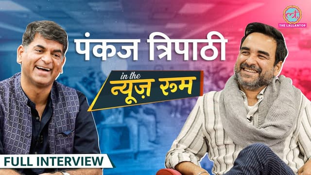 Pankaj Tripathi राजनीति में आने पर क्या इशारा कर गए? Mirzapur, Stree-2,  Akshay Kumar पर ये बोलेGITN