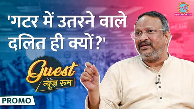 गटर में लैट्रीन से सना इंसान, जातिवाद का Bezwada Wilson ने घिनौना सच बता दिया|Manual Scavenging|GITN