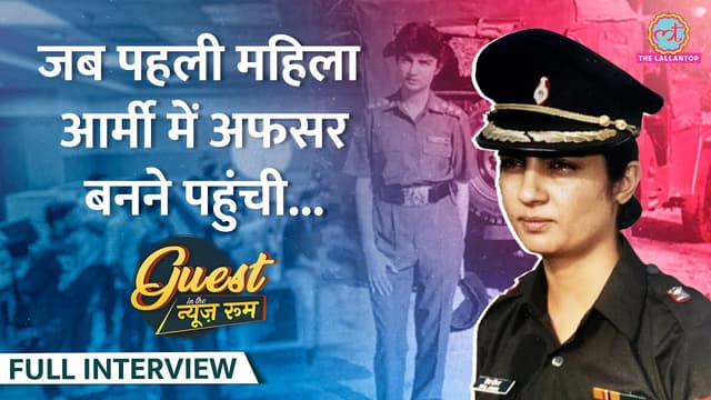 Agniveer, Court Martial पर Indian Army में अफसर बनने गईं पहली महिला Priya Jhingan क्या बता गईं? GITN