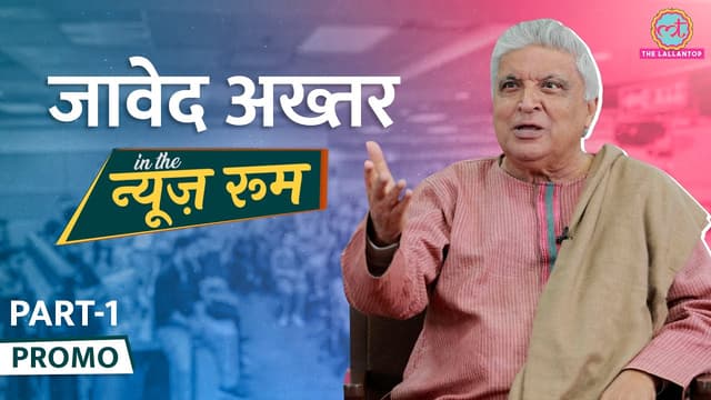 Javed Akhtar Jadunama पर क्या बताया, Faiz Ahmad Faiz से जुड़ा मजेदार किस्सा सुनाया|GITN Promo Part-1
