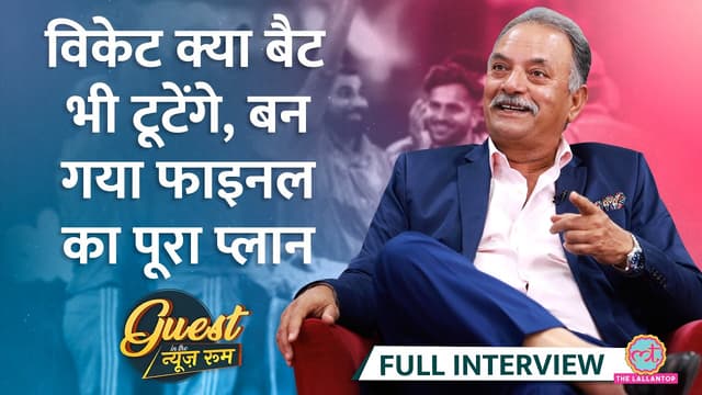 CWC23 में India कैसे जीते, बता गए Madan Lal | Rohit, Virat, Dhoni में कौन बेस्ट कैप्टन? | GITN