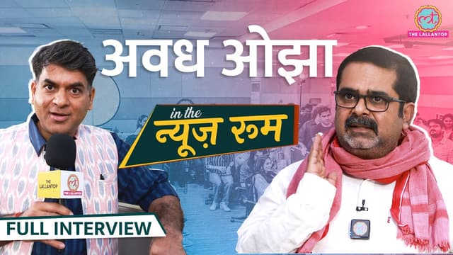 Avadh Ojha Lallantop में Gandhi, Nehru और PM Modi पर खुलकर बोले| #GITN