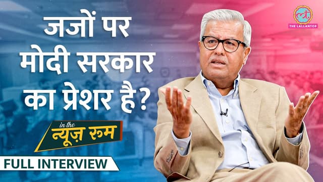 Dushyant Dave Interview: Supreme Court के अंदर जजों से कौन भिड़ा? Judge Loya case| Ayodhya case| GITN