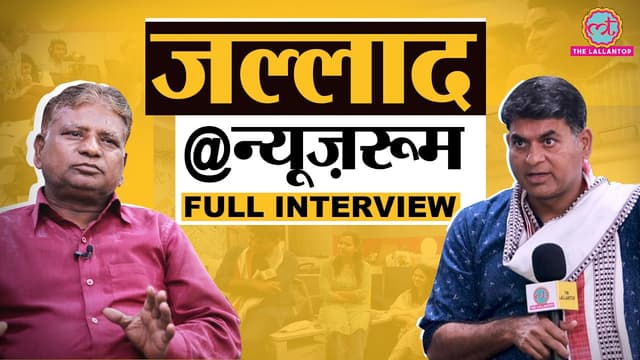 Pawan Jallad ने फांसी के फंदे,Nirbhaya Rape Case और फांसी के तरीके पर सब बताया|Guest in the Newsroom