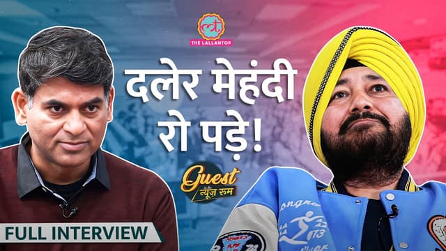 Daler Mehndi ने Navjot Singh के जेल के किस्से बताए | Moosewala Murder, Tunak Tunak पर क्या कहा? GITN