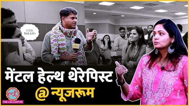 Mental Health therapist ने America में ‘क़ैद’ बच्चों के क्या क़िस्से सुनाए | Guest in the Newsroom 3